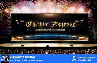 會(huì)展會(huì)議策劃服務(wù) 保定會(huì)展會(huì)議策劃 展華廣告